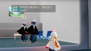 【恋2】#18 男友车祸失忆，错认闺蜜当女友，就这样忘记我了吗？【sky金哥】