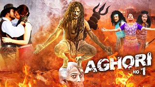 Super Video || #अघोड़ी न०1 #Aghori No1 ||  महाशिवरात्रि के शुभ अवसर पर जबरदस्त धमाका विडियो देखिए
