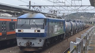 【岡桃トプナン代走牽引8765レ】JR貨物 EF210-101号機+タキ5B+コキ5B 吹A119仕業[8765レ] 高崎操行(+倉賀野行) 府中本町駅通過！[2023.09.21(木)]