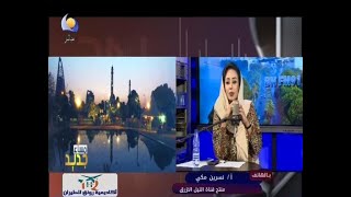 BNFM - أ/ نسرين مكي - منتج قناة النيل الازرق - 06 01 2021