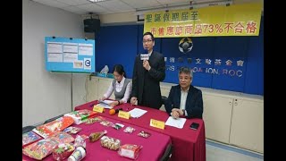 耶誕商品逾7成不合格 驚喜包更變驚嚇