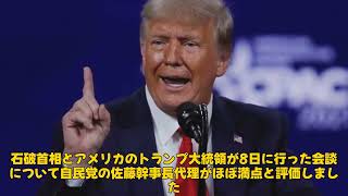 【速報】 「日米首脳会談の成果を評価！石破首相とトランプ大統領の関係は？」 #石破首相, #トランプ大統領, #日米首脳会談