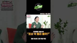 [대성TV🎬] 장례용품 비쌀수록 조상덕 빨리 볼까? [보배신당] #Shorts