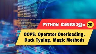 What is Operator Overloading, Magic Functions and Duck Typing - Python Malayalam Tutorial #20