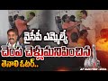 ఓటర్ ఆగ్రహం.. | Tenali Voter SLAPS YSRCP MLA Candidate B ShivaKumar | Guntur | TV5 News