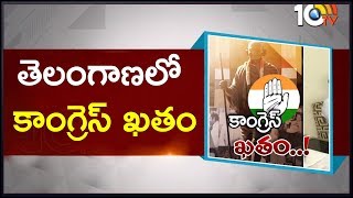 Big Shock To Telangana Congress :12 Congress MLAs Join TRS, Seek Merger of CLP | 10TV News