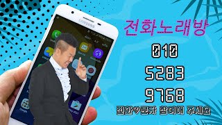 노래요리사, 한석주 TV , 20210809  /  월요일 오전  ,   7080 전화노래방 .