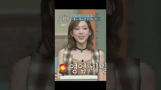 [태연] 영업기밀 폭로된 밑줄장인 탱구의 한숨 [놀라운 토요일]