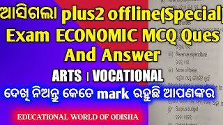 Plus 2 2nd Year Offline special exam 2021 ECONOMIC MCQ FULL Ques Answer।ARTS VOCATIONAL STUDENTS.