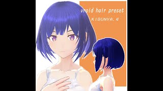 【VRoid】KIBUNYA4　気分で変えられるヘアープリセット【BOOTH商品ページ用】