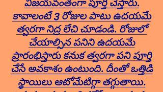 అభివృద్ధి పథంలోకి రావాలంటే ప్రతిరోజు ఉదయం త్వరగా నిద్ర లేవటం నేర్చుకోండి.!!!