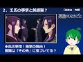 【薬屋のひとりごと３１話感想・考察】壬氏が気付いていない真実！？