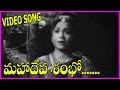 Mahadeva Shambho Song - Bheeshma Telugu Video Songs - NTR , Anjali Devi