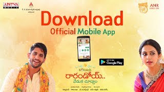 Raarandoi Veduka Chuddam Official Mobile App || Download Now