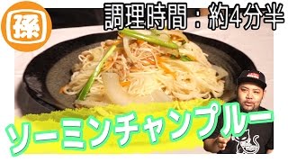 冷やしそうめんに飽きたら孫六オリジナル\