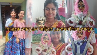 2k ভিউস ,২বছর এর আসা পুরন হল, গোলুর কেমন লিলা সবাই দেখবেন ভিডিও টা #@amarsonabhai 👍👈🏻🙏🥰