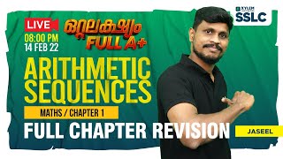 🎯ഒറ്റ ലക്ഷ്യം FULL A+ | ARITHMETIC SEQUENCE | @8:00PM | SSLC MATHS | XYLEM SSLC