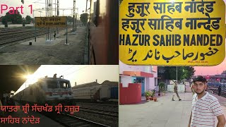 BEAUTIFUL JOURNEY! DHURI TO HAZUR NADED SAHIB JOURNEY|| 12422(ASR-NED)