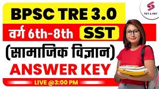 BPSC TRE 3.0 SST ANSWER KEY (6TH-8TH) |BPSC Teacher 3.0 SST Paper Analysis (19 JULY 2024) | BPSC TRE