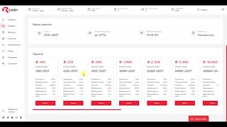 RCoin - обман, почему я в него зашёл?