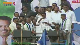 Mylavaram Police Lathi Charge On YSRCP Activists At YS Jagan Public Meeting In Mylavaram