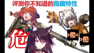 【干员评测 风笛】前期玫用！后期无笛？！ 【近卫方舟 第十一期】风笛 精2 专精3【明日方舟】