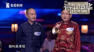 《诗书中华》第2期预告：廉颇老矣尚能饭否？退休中学教师追梦“诗和远方”【东方卫视官方高清】