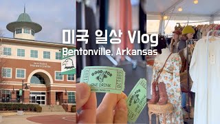 🇺🇸 미국 신혼 부부 일상 Vlog ⎮ 빈티지 마켓, 뮤지컬, 남편 도시락 싸기, 커뮤니티 컬리지 준비 이야기