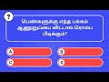 General Knowledge Questions in Tamil | Episode - 19 | Question and Answers - @DeepaThoughts