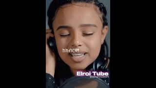 Nigerulign Merdo // ንገሩልኝ መርዶ