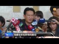 【2016.06.25】蔡英文訪雙巴 過境邁阿密見殷仔 udn tv