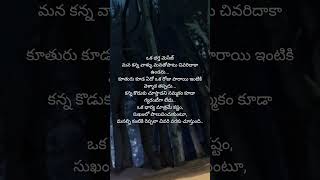 ఒక భర్త మెసేజ్ 💕#viral #trending #ytshorts #quotes #teluguqouets #love #it's me teju volgs