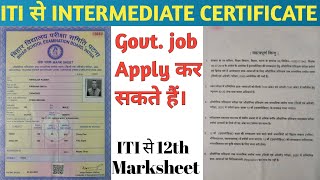 ITI से Intermediate Marksheet or Certificate|| क्या Govt. Job के Apply कर सकते हैं? ITI से 12th |