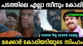 കോപ്പിയടി എന്നൊക്കെ പറഞ്ഞാൽ ഇതാണ് | Marakar Mohanlal Movie | Copy Scene | Malayalam Troll