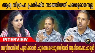 മഹാവതാർ ബാബാജിയുടെ കുടുംബം പൂജ ചെയ്യുന്ന ക്ഷേത്രം | Sreenivasa Pai Interview | Aback Media