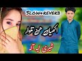 new song 2024 akhiyan hin talwar||by sherrylayyahala||slow+reverb