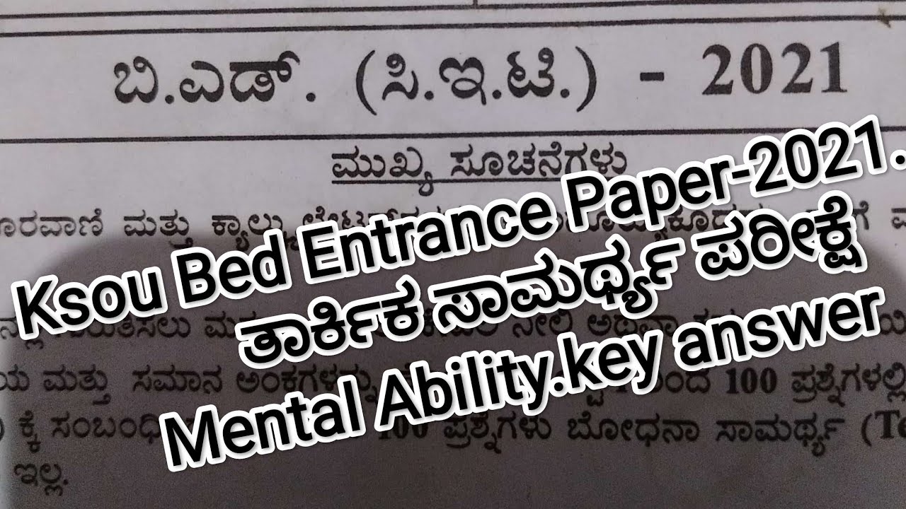 Ksou Bed Question Paper-2021. ತಾರ್ಕಿಕ ಸಾಮರ್ಥ್ಯ ಪರೀಕ್ಷೆ Mental Ability ...