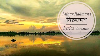 Niruddesh Lyrics Version | Minar Rahman | SK LifeLine