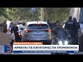 Αμπελόκηποι: Προφυλακιστέος ο 31χρονος - Αρνείται τις κατηγορίες για τρομοκρατία | OPEN TV