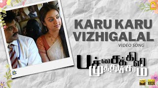 Karu Karu - HD Video Song | Pachaikili Muthucharam | Sarath Kumar | Harris Jayaraj | Ayngaran