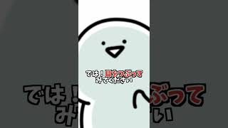 目をつぶって見る動画