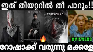 Rorschach 🥵 trailer reaction troll | mammootty | nisam basheer | infinity trolls