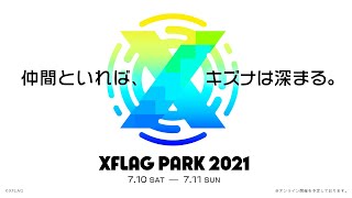 XFLAG PARK 2021 Official Teaser【モンスト公式】