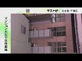 搬送後に容体が急変…10階建てマンションの6階の部屋で火事 1人暮らしとみられる40代位の女性が意識不明の重体