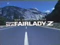 jdm nissan fairlady z z31 kouki commercial