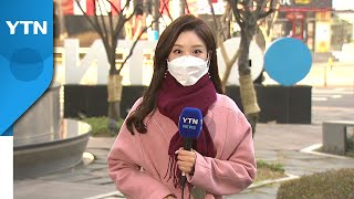 [날씨] 포근하지만 '초미세먼지'...서울 등 서쪽 평소 2∼3배 / YTN