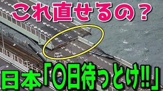 【海外の反応】日本の道路工事が凄すぎた！外国人が賞賛する日本の道路工事の早さとは？