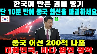 위대한 대한민국! 02 월 20 일 05:30