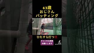 43歳が ひたすら打ち込む動画