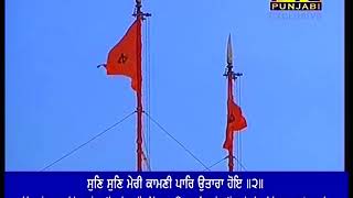 Tudh Bajh Pyare - Bhai Jujhar Singh Ji Hazoori Ragi Darbar Sahib Sodar Di Chowki 20-03-2018